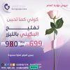 تفتيح البكيني بالليزر